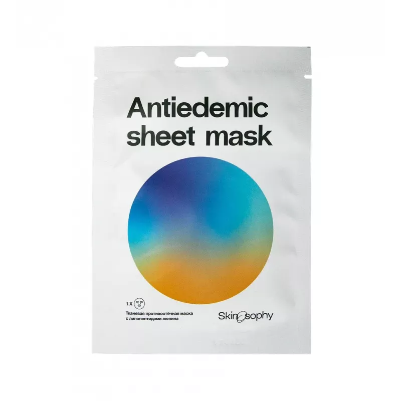 Противоотечная тканевая маска 3D (для лица и шеи), 1 шт.
